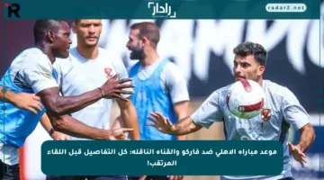 موعد مباراة الأهلي ضد فاركو والقناة الناقلة: كل التفاصيل قبل اللقاء المرتقب!